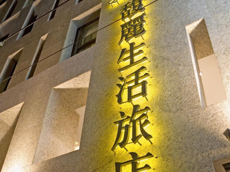 Fu Lyu Inn Hualien Extérieur photo